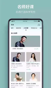 大象冥想破解版