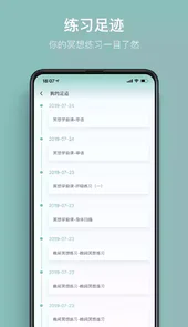 大象冥想破解版