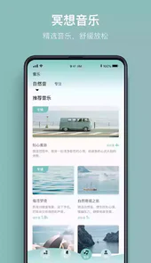 大象冥想破解版