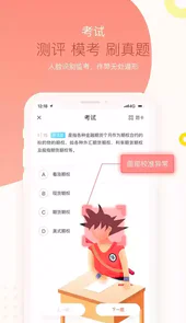 平安知鸟