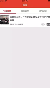 宿迁干部学院