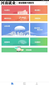 河南就业网上办事大厅