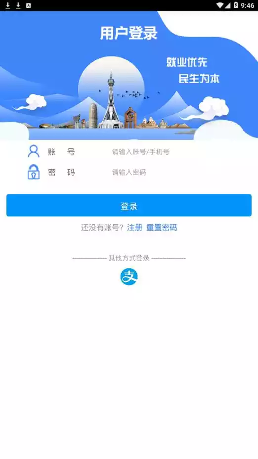 河南就业网上办事大厅