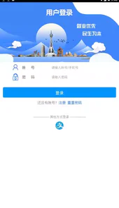 河南就业网上办事大厅