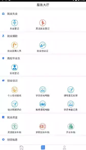 河南就业网上办事大厅