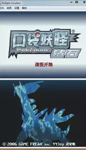 口袋妖怪钻石