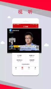 天下泉城新闻客户端