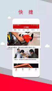 天下泉城新闻客户端