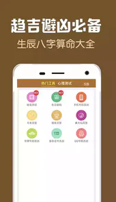 周公解梦2345免费查询
