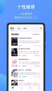 坏坏猫小说软件