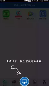 爱投屏电脑版