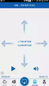 爱投屏电脑版