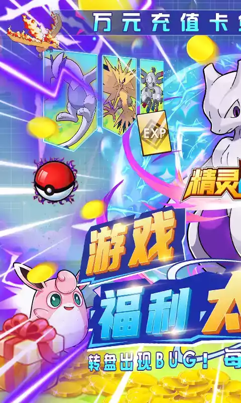 精灵战纪破解版无限钻石