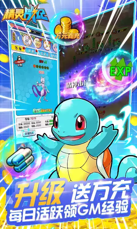 精灵战纪破解版无限钻石