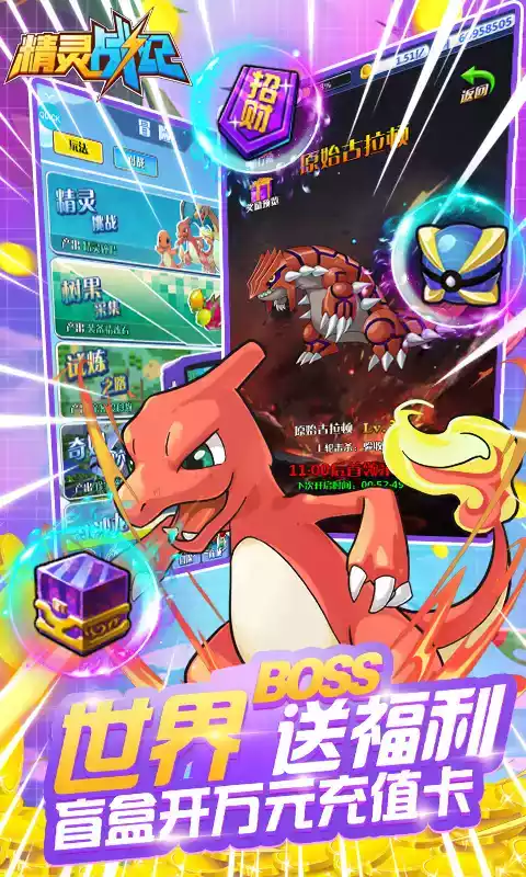 精灵战纪破解版无限钻石