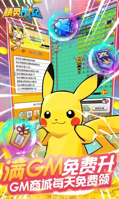 精灵战纪破解版无限钻石