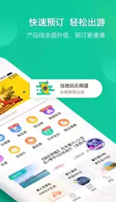 春秋旅游官方网