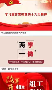灯塔党建app在线