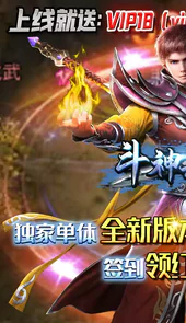 斗神无双（BT零氪送真充）