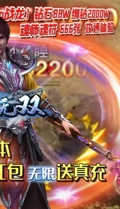 斗神无双（BT零氪送真充）