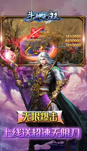 斗神无双（BT零氪送真充）