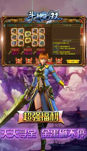 斗神无双（BT零氪送真充）
