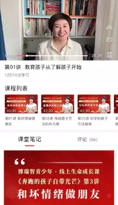 博瑞智课堂V2.1.1安卓版
