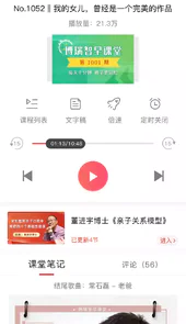 博瑞智课堂V2.1.1安卓版