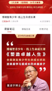 博瑞智课堂V2.1.1安卓版
