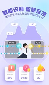 洪恩爱运动