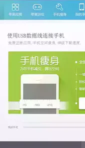 手机xy苹果助手