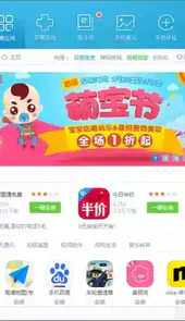 手机xy苹果助手