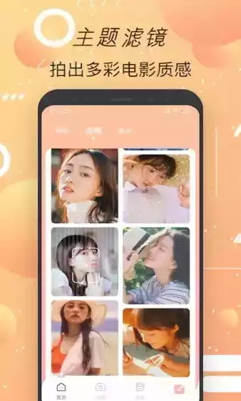甜颜相机在线免费