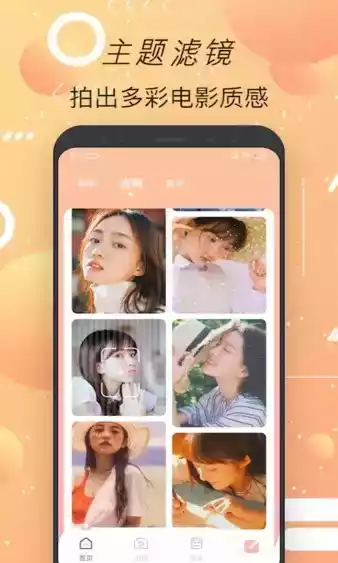甜颜相机官方
