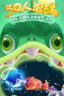 海底大作战官网