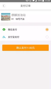 易加油官网app