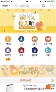 日购网官网旗舰店