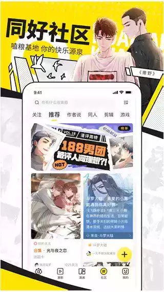 快看漫画最新版本