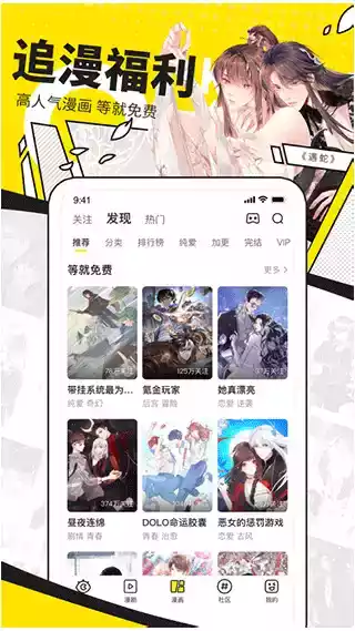 快看漫画最新版本