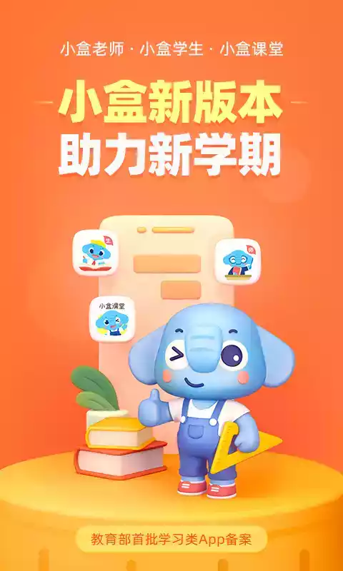 小盒老师官网