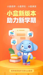 小盒老师官网
