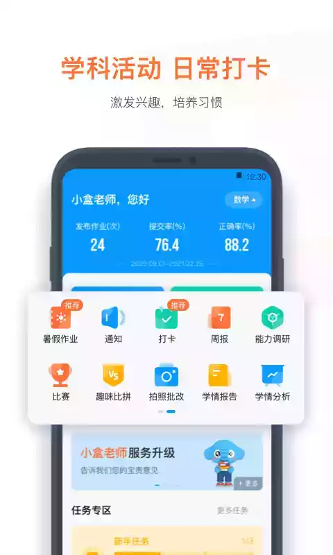 小盒老师官网