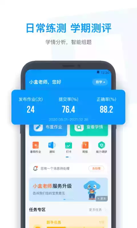 小盒老师官网