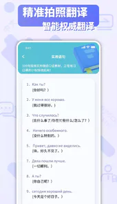 俄文翻译器在线翻译