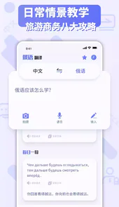 俄文翻译器在线翻译