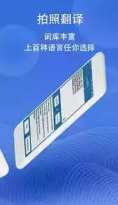 图片翻译免费
