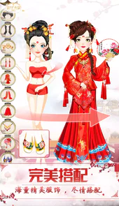 公主古装游戏