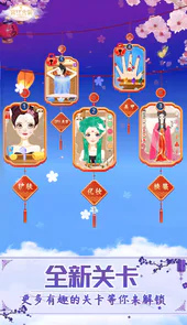 公主古装游戏