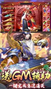 伏妖绘卷-GM刷充指令