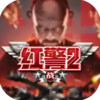 红警二战H5 1.8